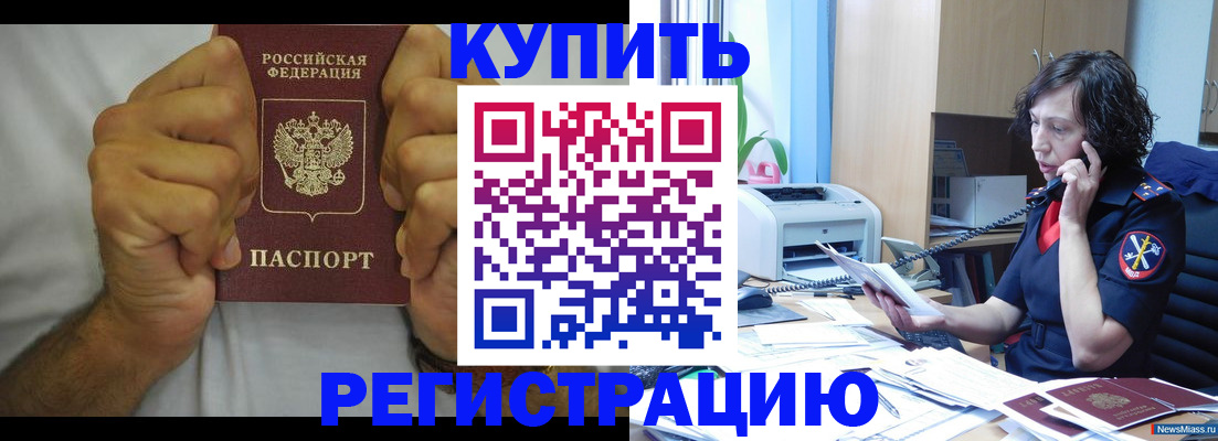 временная регистрация в квартире в Заполярном