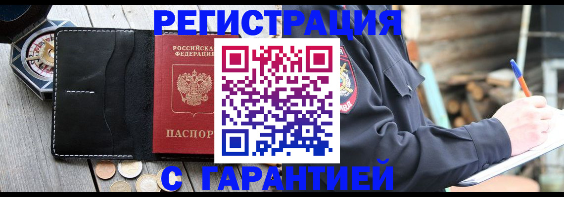 пропишу в квартире в Заполярном