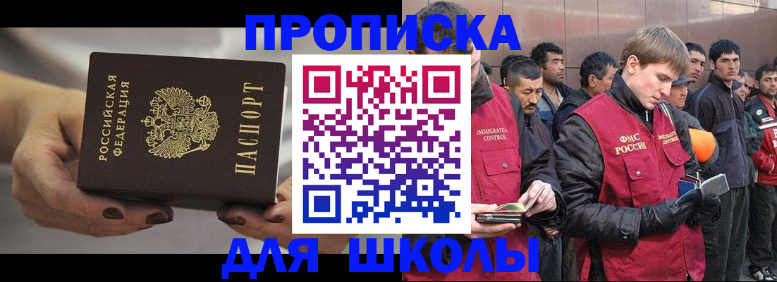 прописка от собственника в Заполярном