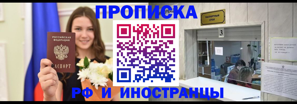 пропишу в квартире в Заполярном
