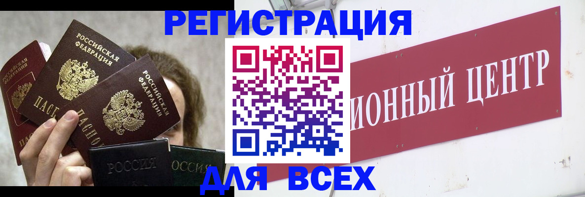 прописка для кредита в Заполярном