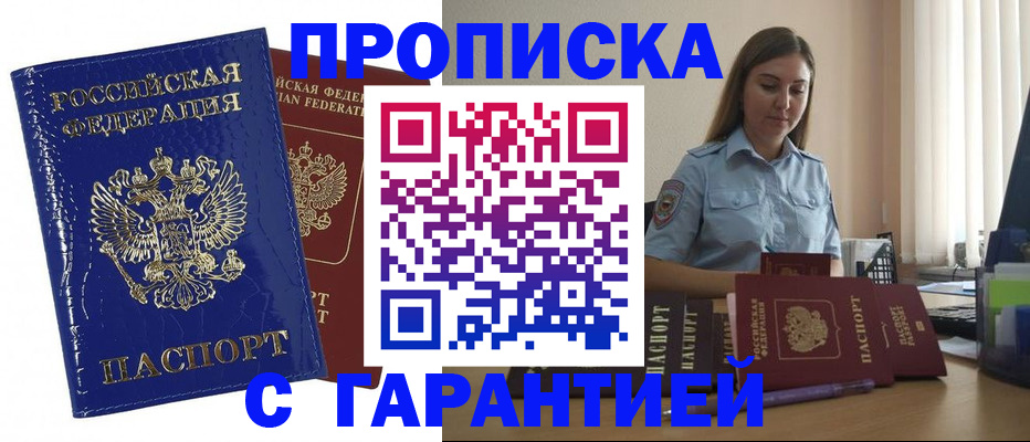 временная регистрация поиск в Заполярном