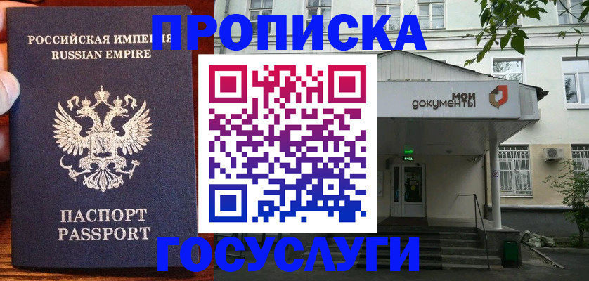 временная регистрация гарантия в Заполярном