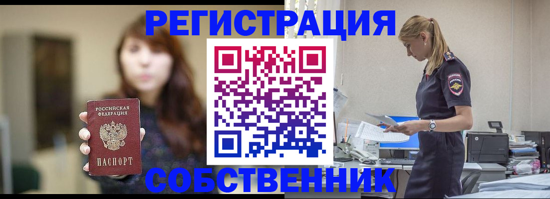 прописка для кредита в Заполярном