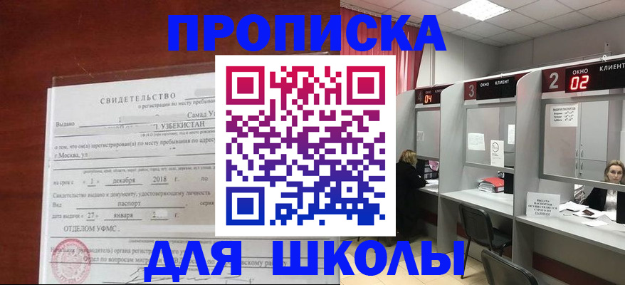 где прописаться в Заполярном