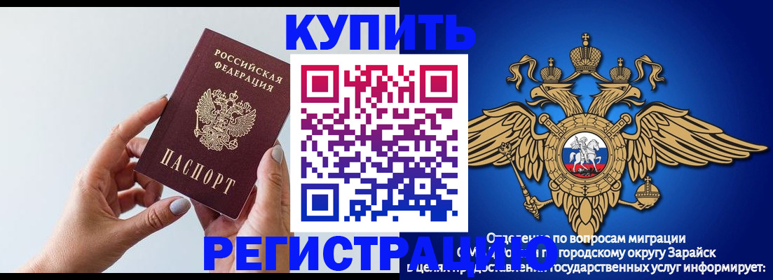 временная регистрация собственник в Заполярном