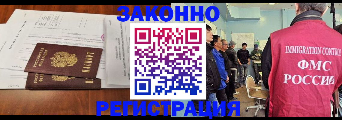 временная регистрация адрес в Заполярном